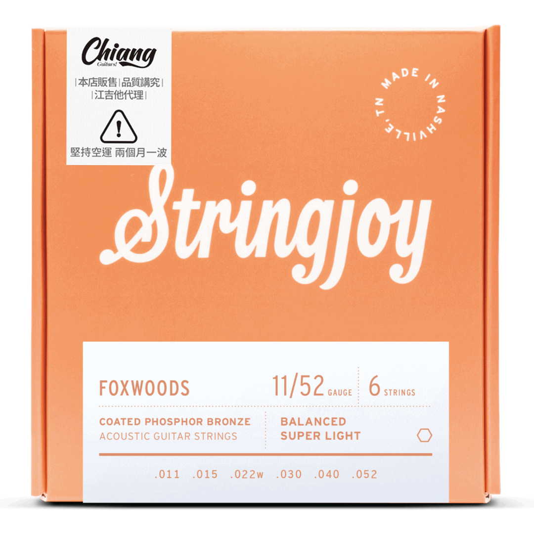 Stringjoy FOXWOODS系列 狐狸木 鍍膜弦 磷青銅 Coated Phosphor Bronze 木吉他弦 | SJ-FW1050 磷青銅 (10-50) Stringjoy FOXWOODS系列 狐狸木 鍍膜弦 磷青銅 Coated Phosphor Bronze 木吉他弦 | SJ-FW1050 磷青銅 (10-50) / SJ-FW1152 磷青銅 (11-52) / SJ-FW1254 磷青銅 (12-54) 第 3 張圖片｜三峽吉他 / Bass