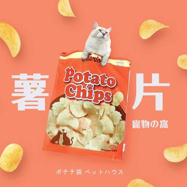 Kashima薯片袋寵物窩