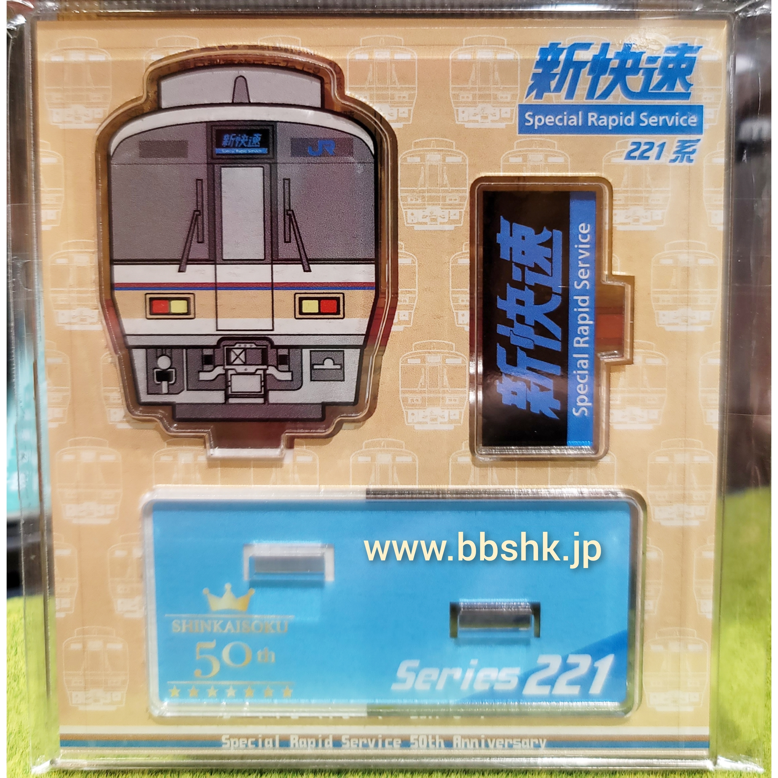 日本jr 新快速50周年限定亞加力膠座枱擺設