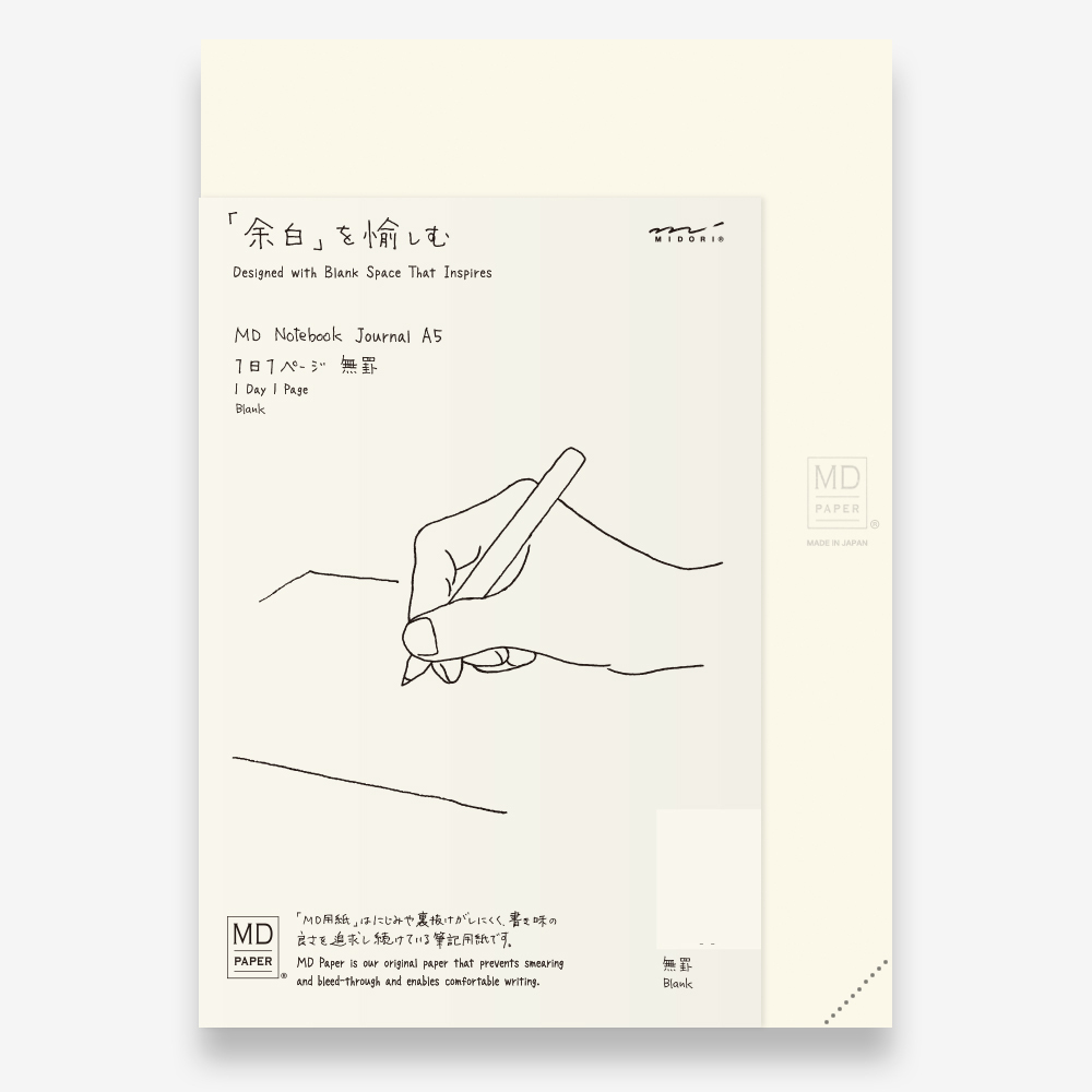 MD筆記本 Journal 一日一頁A5 - 空白/點陣 - MIDORI 日本