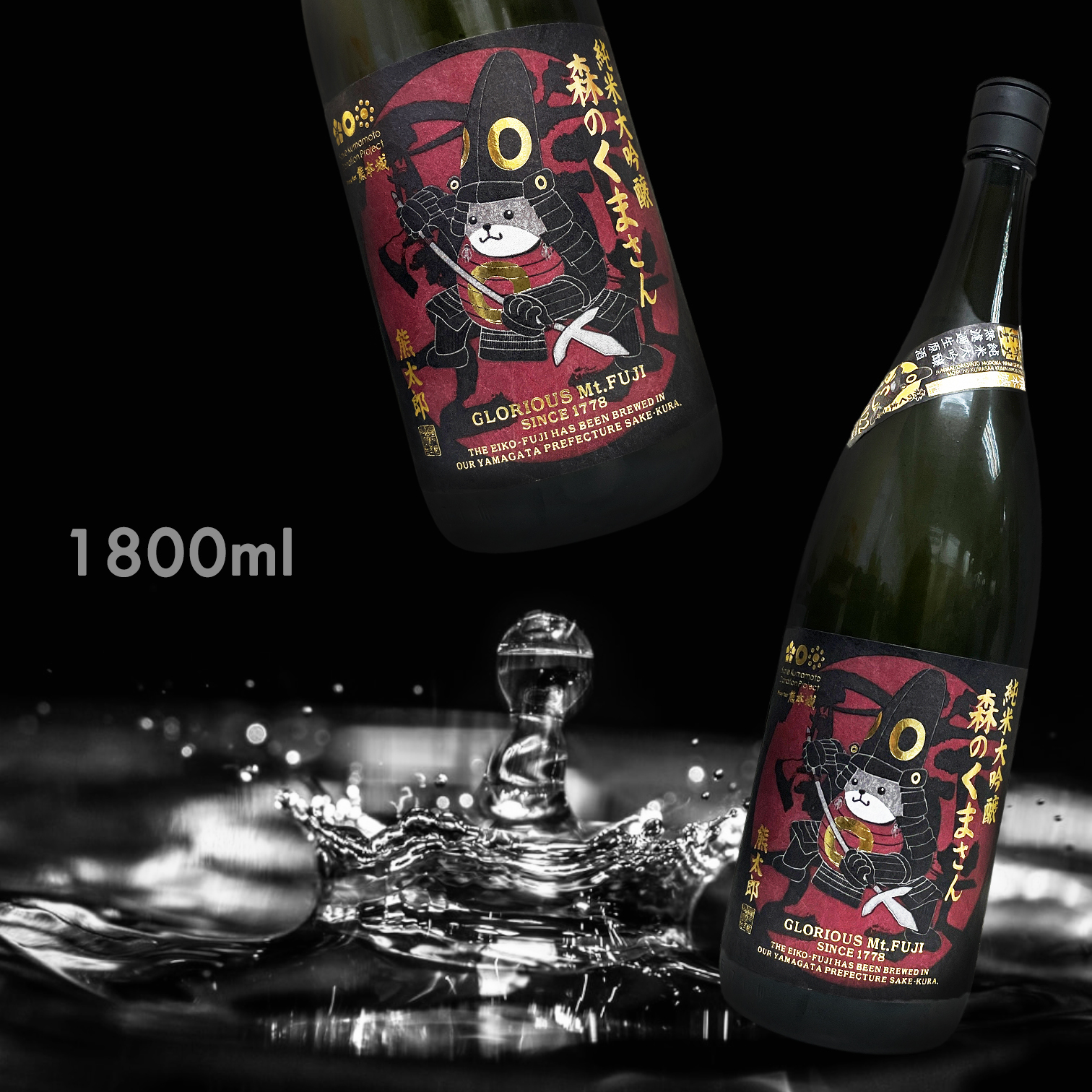 榮光富士 森のくまさん 熊太郎 純米大吟釀 無濾過 生原酒 (1.8L) (熊本城復興祈念酒)