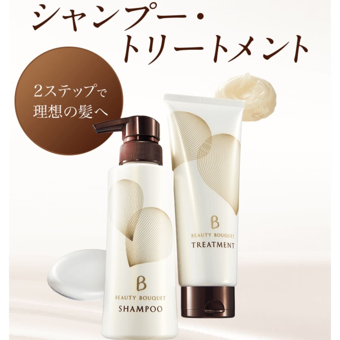 FANCL BEAUTY BOUQUET Shampoo & Conditioner 年老頭皮護理系列