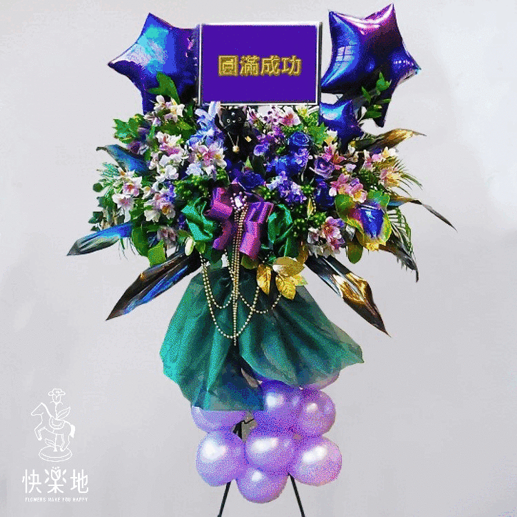 歡迎洽詢【量身設計 ‧ 完美花禮】演唱會送花 | 演唱會花籃