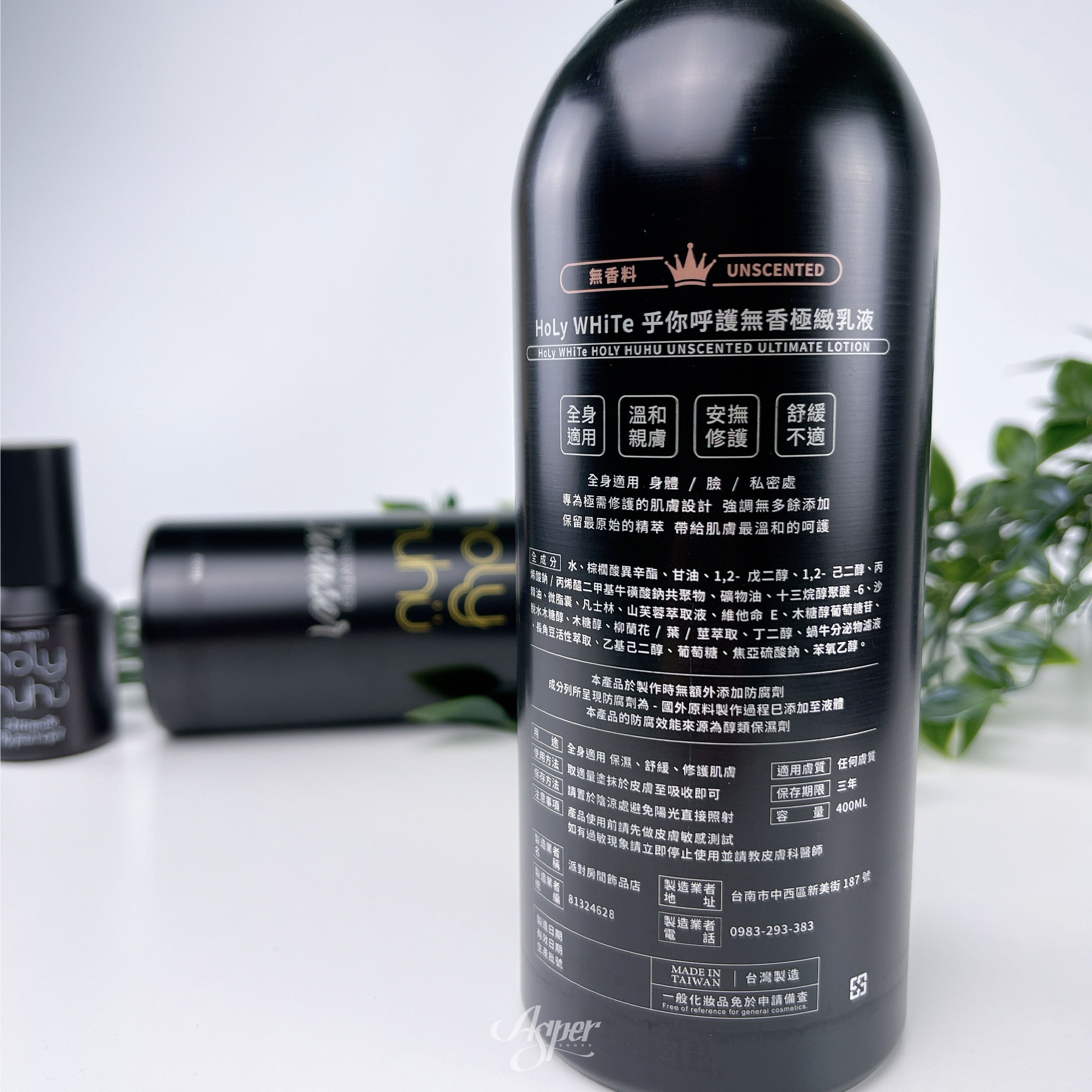 HOLY HUHU 無香極致系列 潔膚露/乳液/修護凝膠