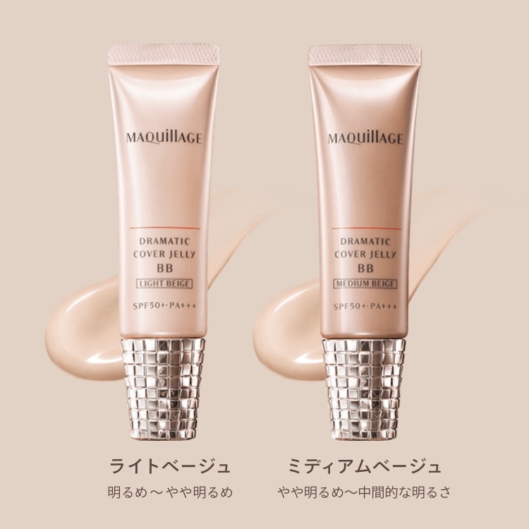 MAQUILLAGE Dramatic Cover Jelly BB SPF50 PA+++ 心機奶凍亮膚BB