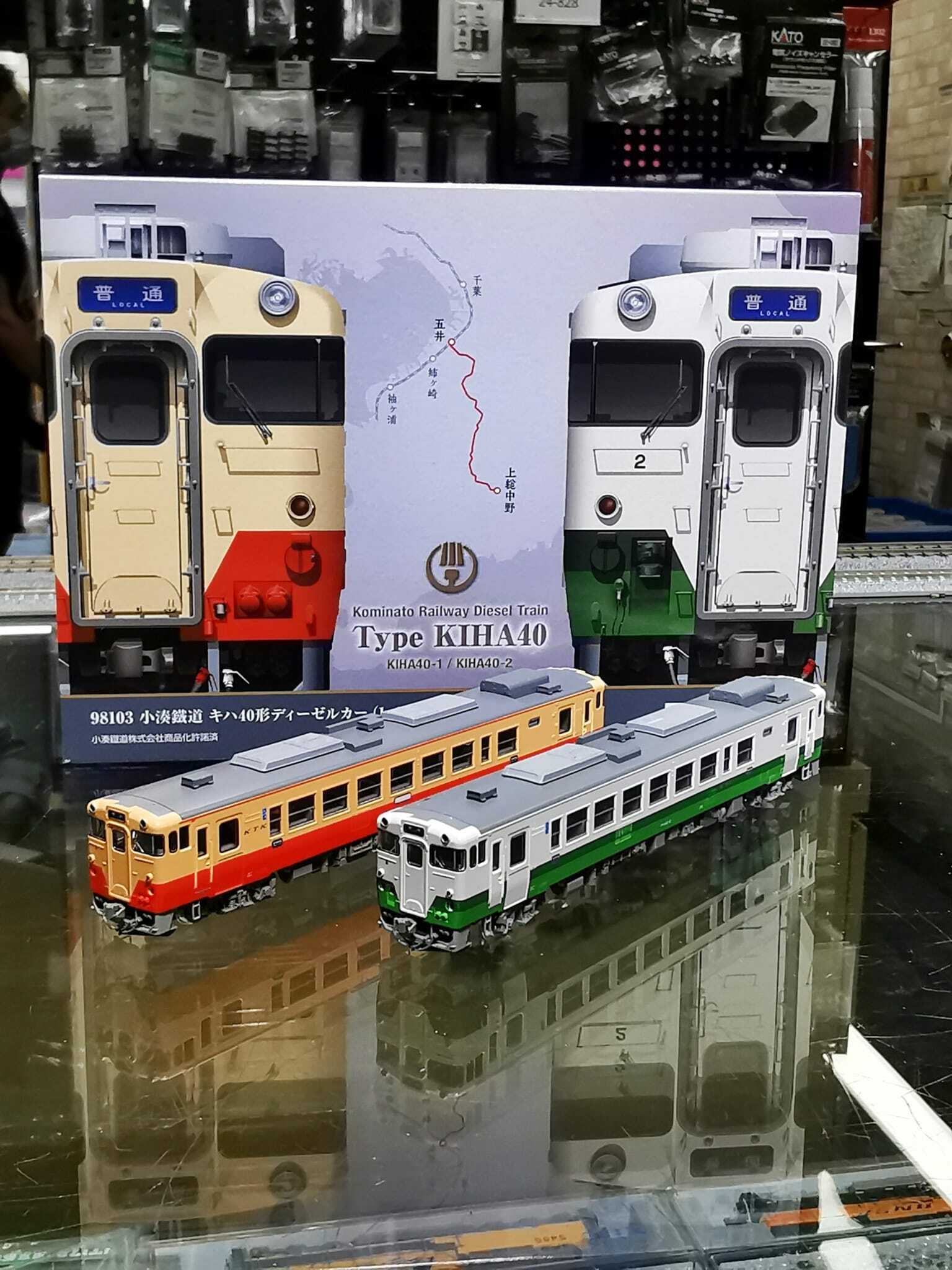 TOMIX 98103 小湊鐵道 キハ40ディーゼルカー(1・2番)セット - 鉄道模型