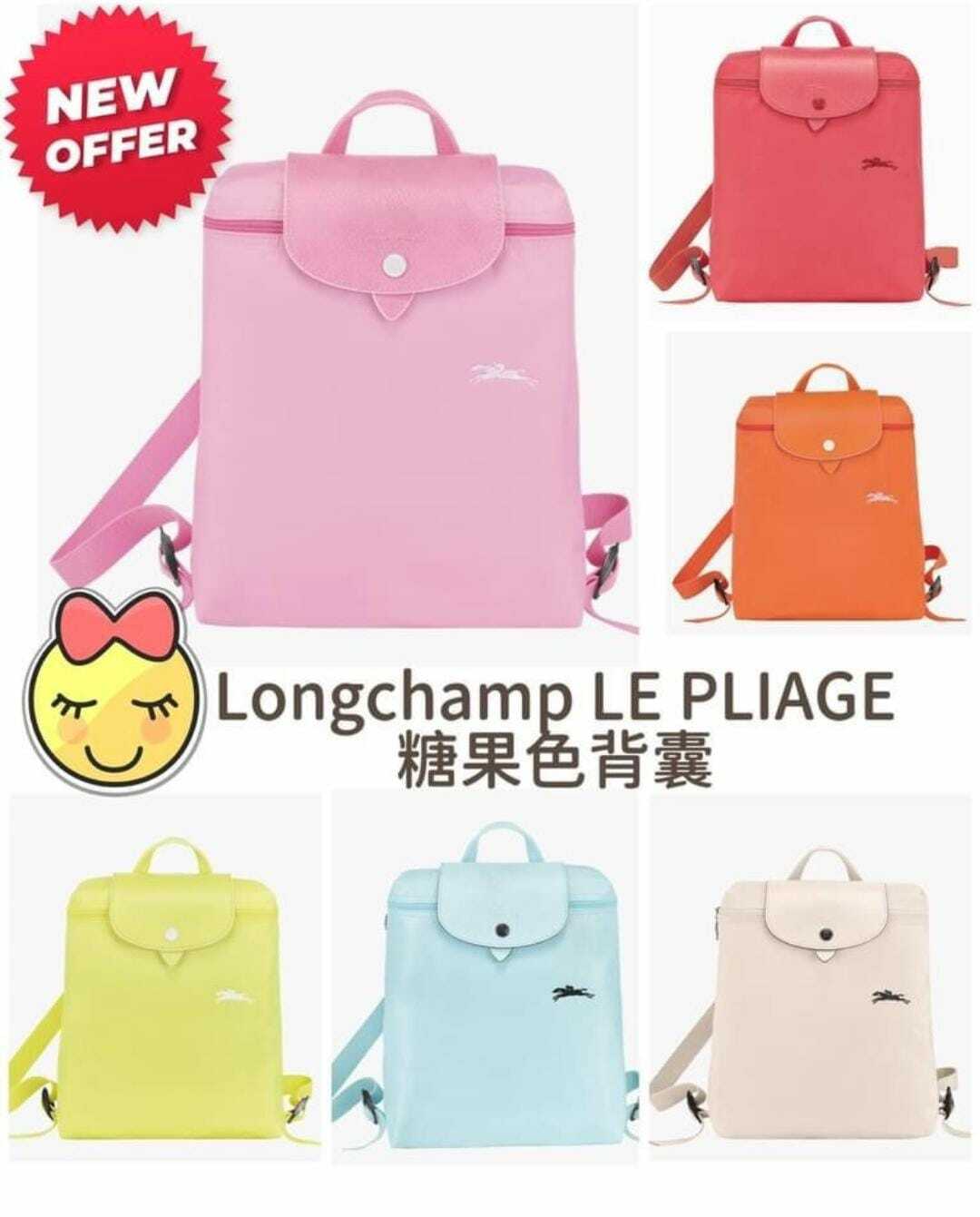 Longchamp LE PLIAGE糖果色背囊