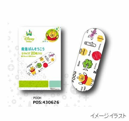 日本製 Skater 兒童膠布20片 Winnie The Pooh