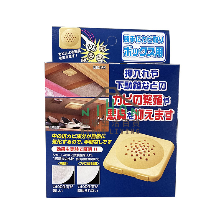 Arnest -【Wardrobe / Shoe Cabinet】Mold Cleaner Kattenikabitori