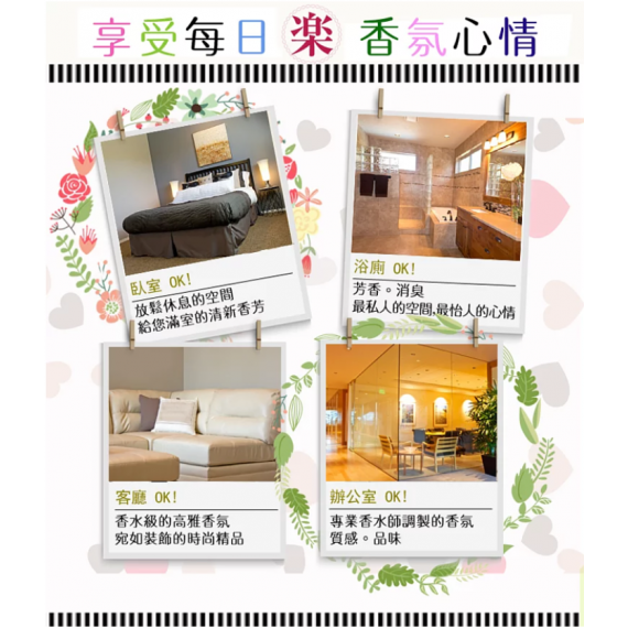 日本Laundrin - 室內用擴香劑