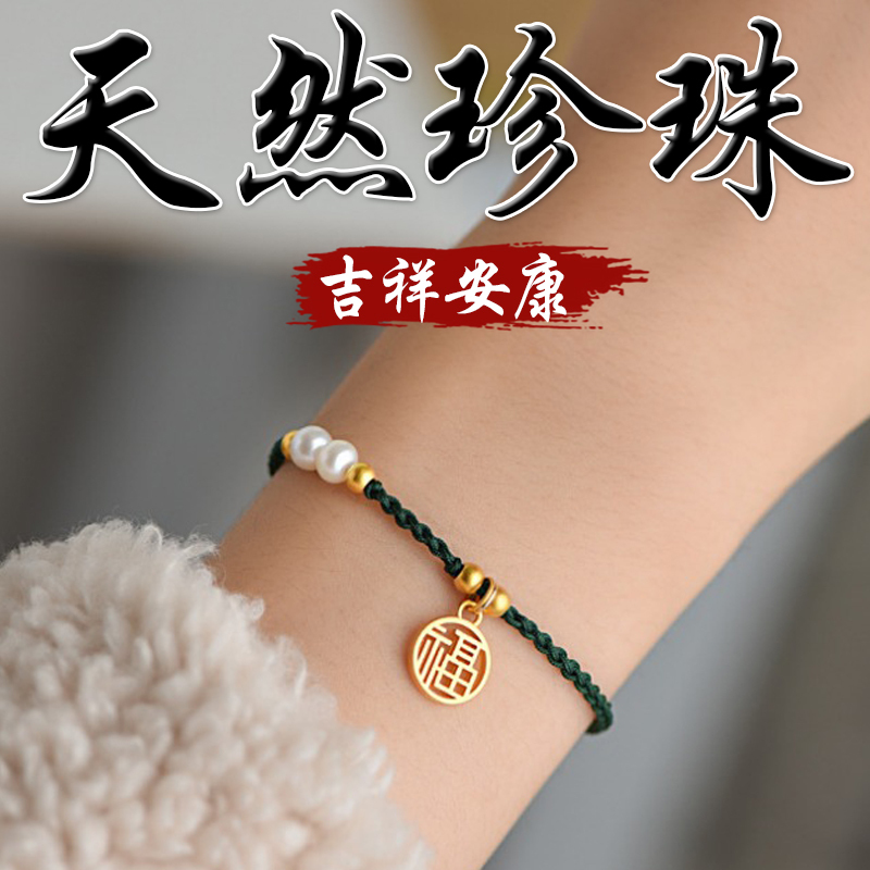 《吉祥安康》天然珍珠鍍金福牌編織手鍊(二色)