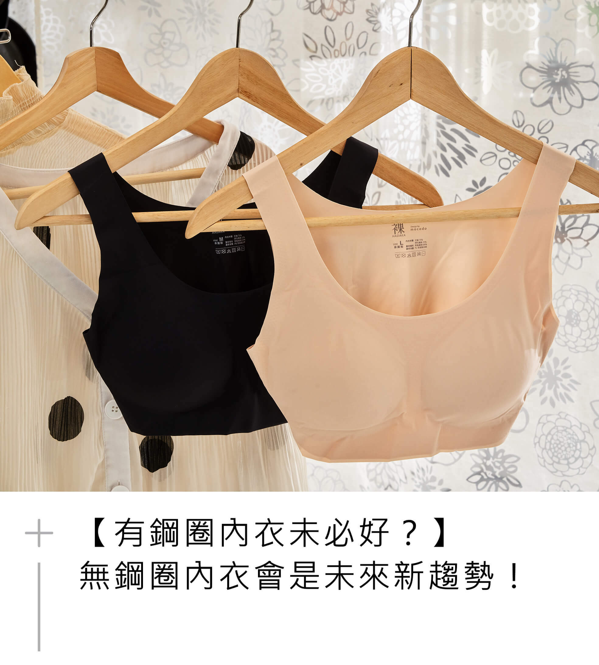 無痕內衣推薦