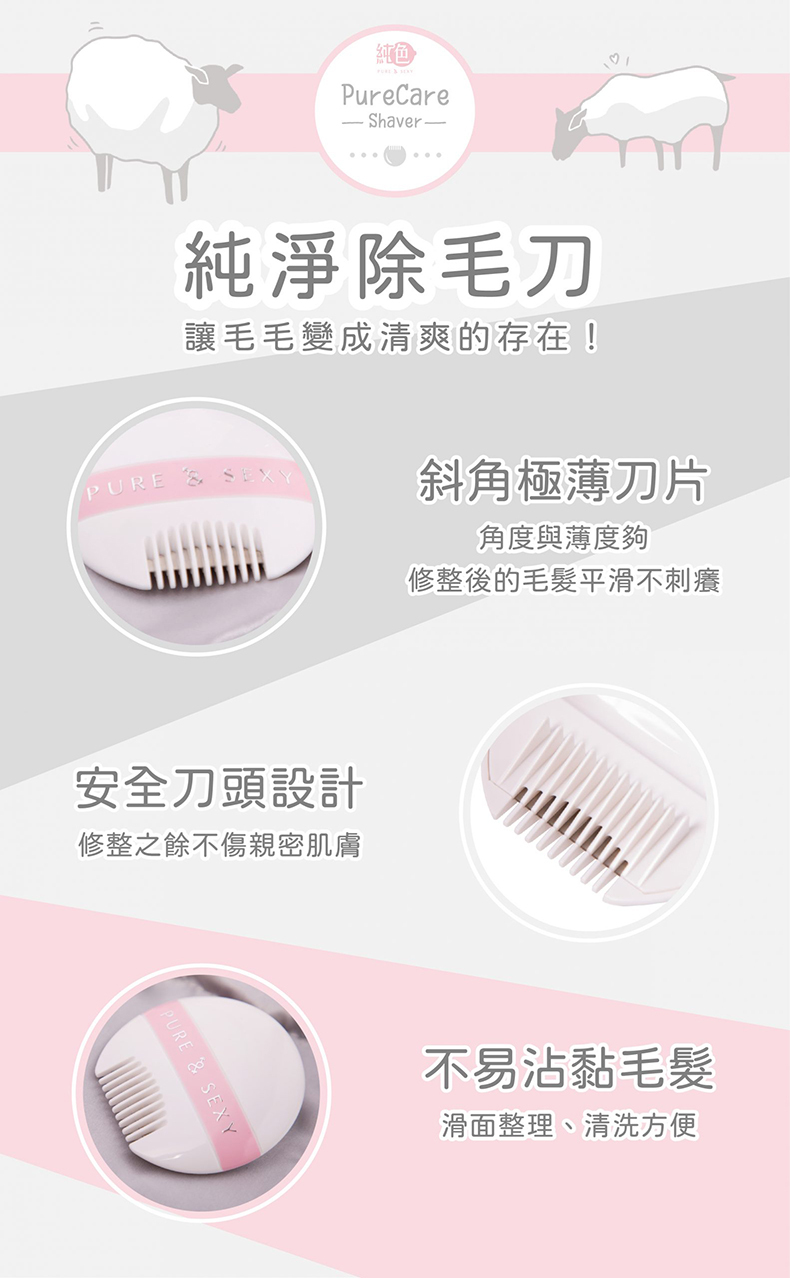 純色 純淨除毛刀 除毛刀 生活用品 情趣小物 情趣用品 情人節禮物 - 女性潔膚液 - 其他材質 多色