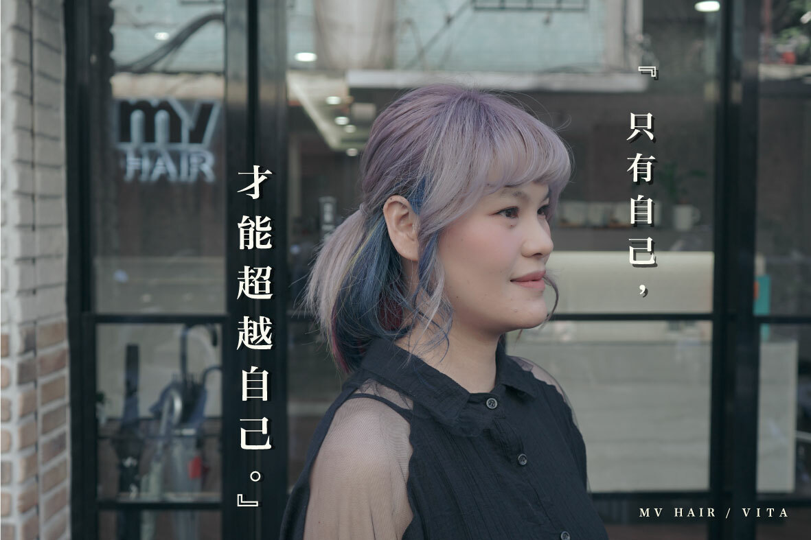 美髮設計師：Vita　個人照片