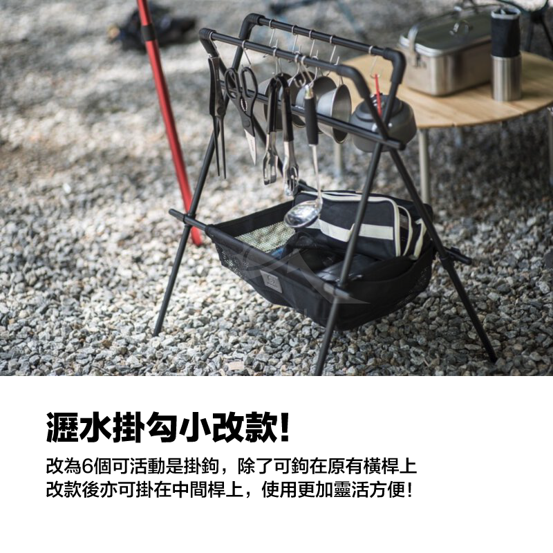 【CampingBar】瀝水掛架 AD14