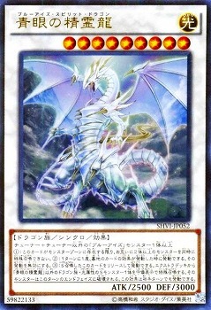 【PSA10】青眼の精霊龍 遊戯王 レリーフ SHVI-JP052 51jRVwNAGSL._AC_UF350,