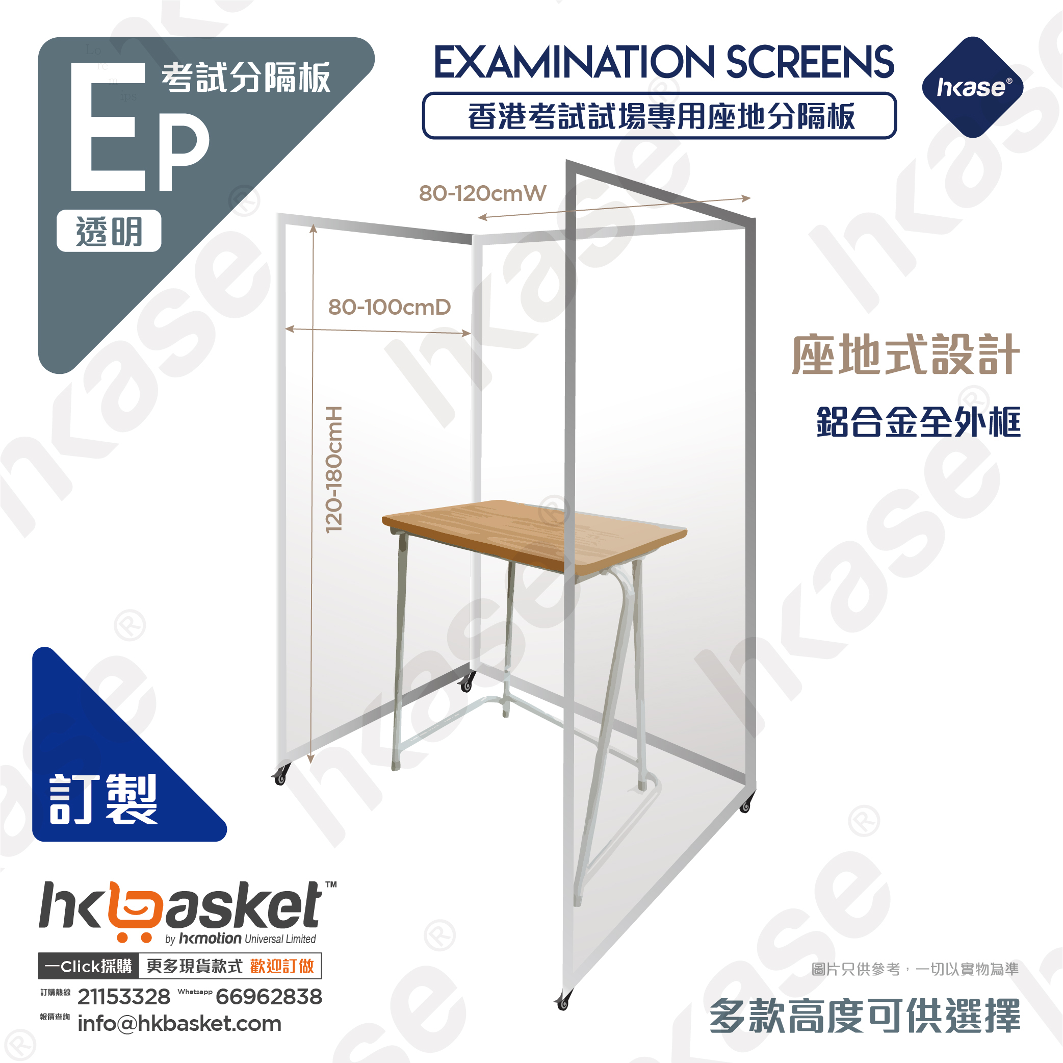Examination SCREENS EP