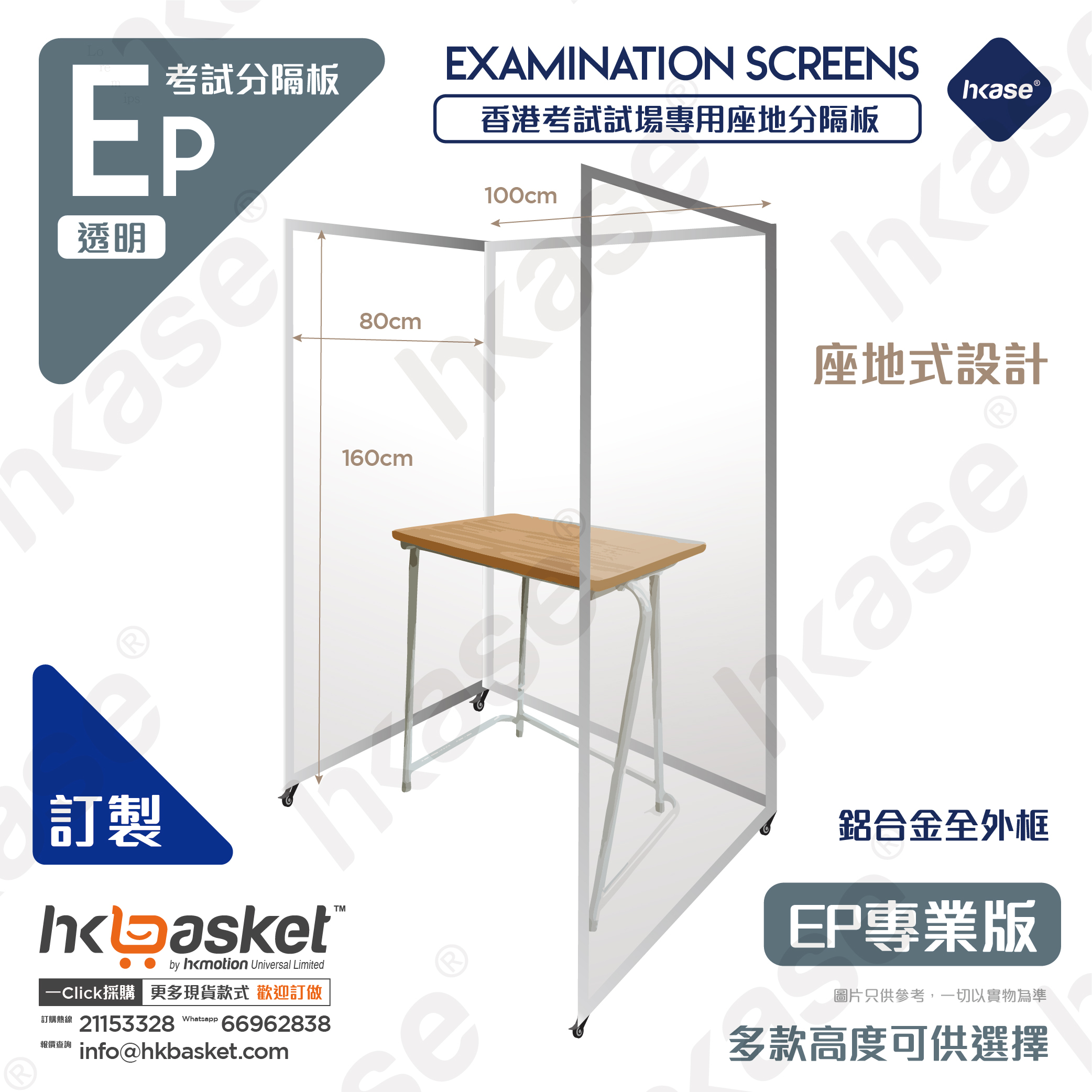 Examination SCREENS EP