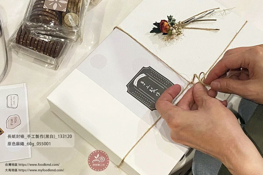 可冷凍紙盒 簡易盒  點心盒  禮品盒 長紙封條 原色麻繩
