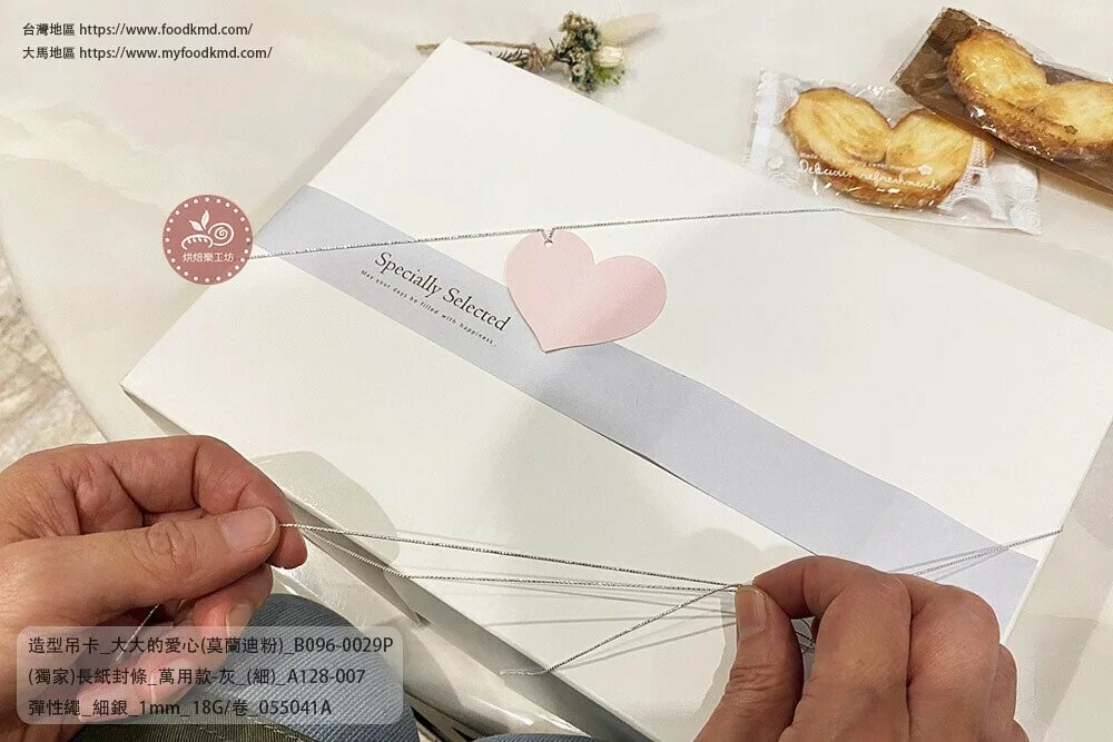 可冷凍紙盒 簡易盒  點心盒  禮品盒 紙封條 造型吊卡 彈性繩