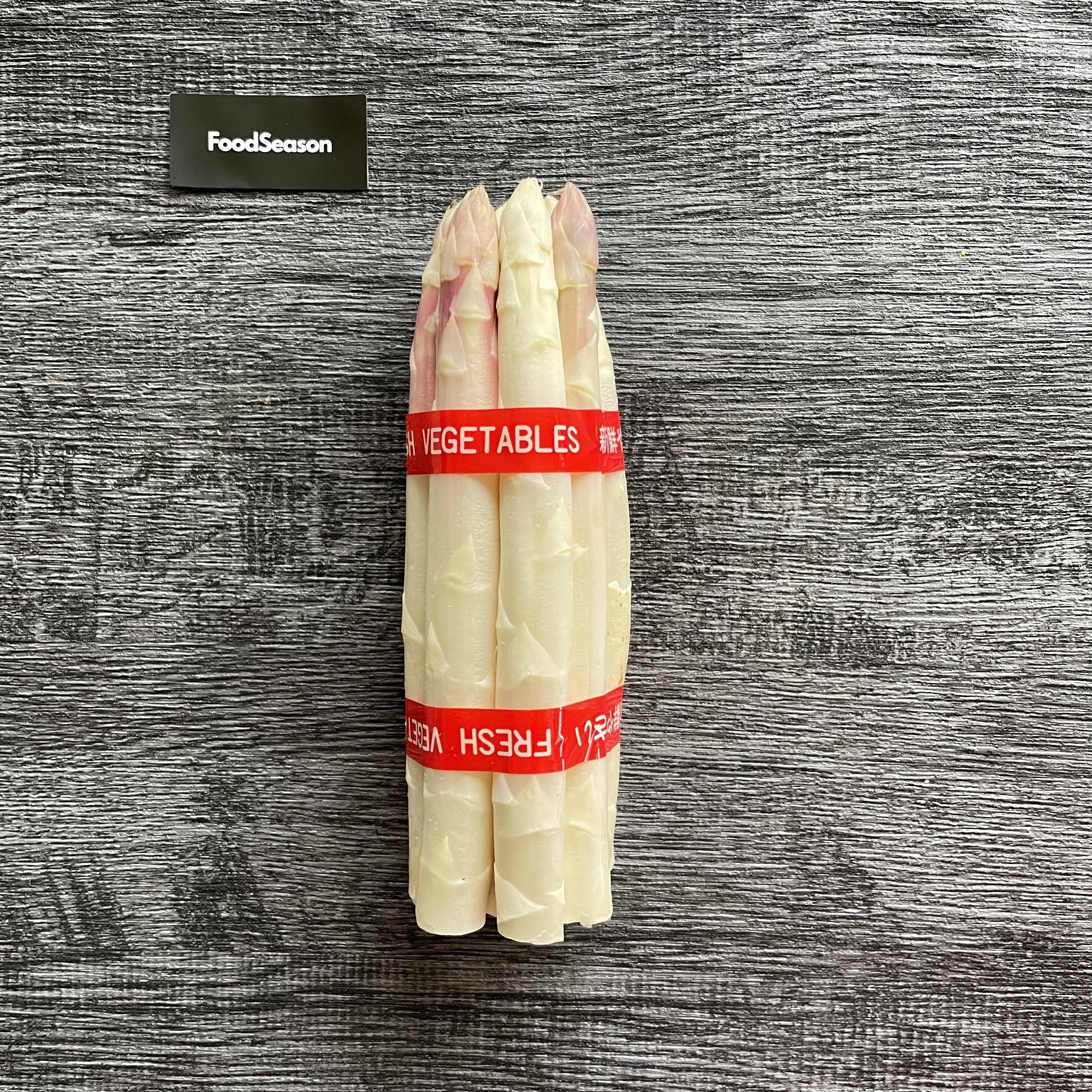 季節限定 白蘆筍(國宴同款食材)