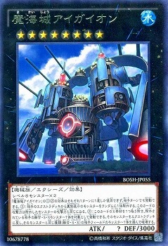 BOSH-JP055( R )魔海城埃該翁