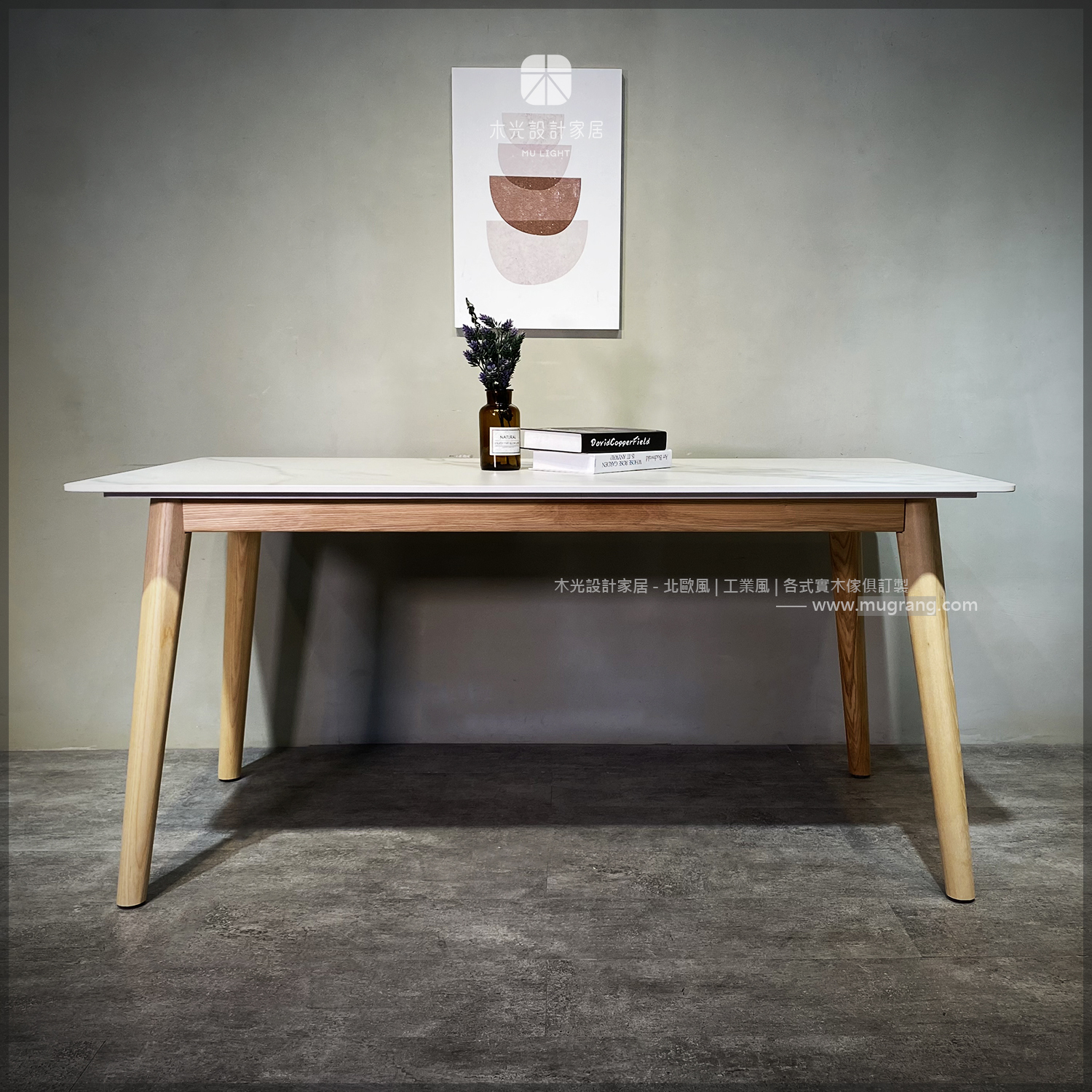 Finn北歐實木腳岩板桌|可訂製