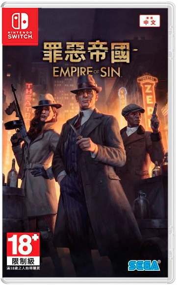 NS 罪惡帝國 中文版