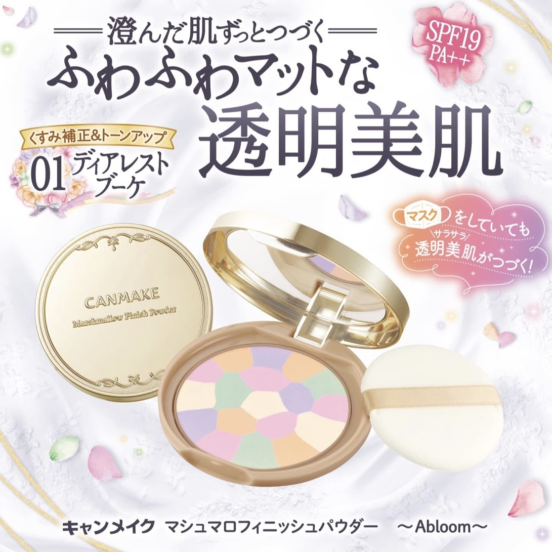 CANMAKE TOKYO Marshmallow Finish Powder SPF19・PA++