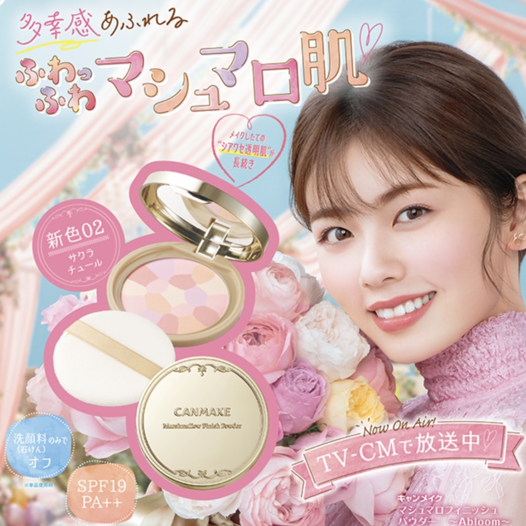 CANMAKE TOKYO Marshmallow Finish Powder SPF19・PA++