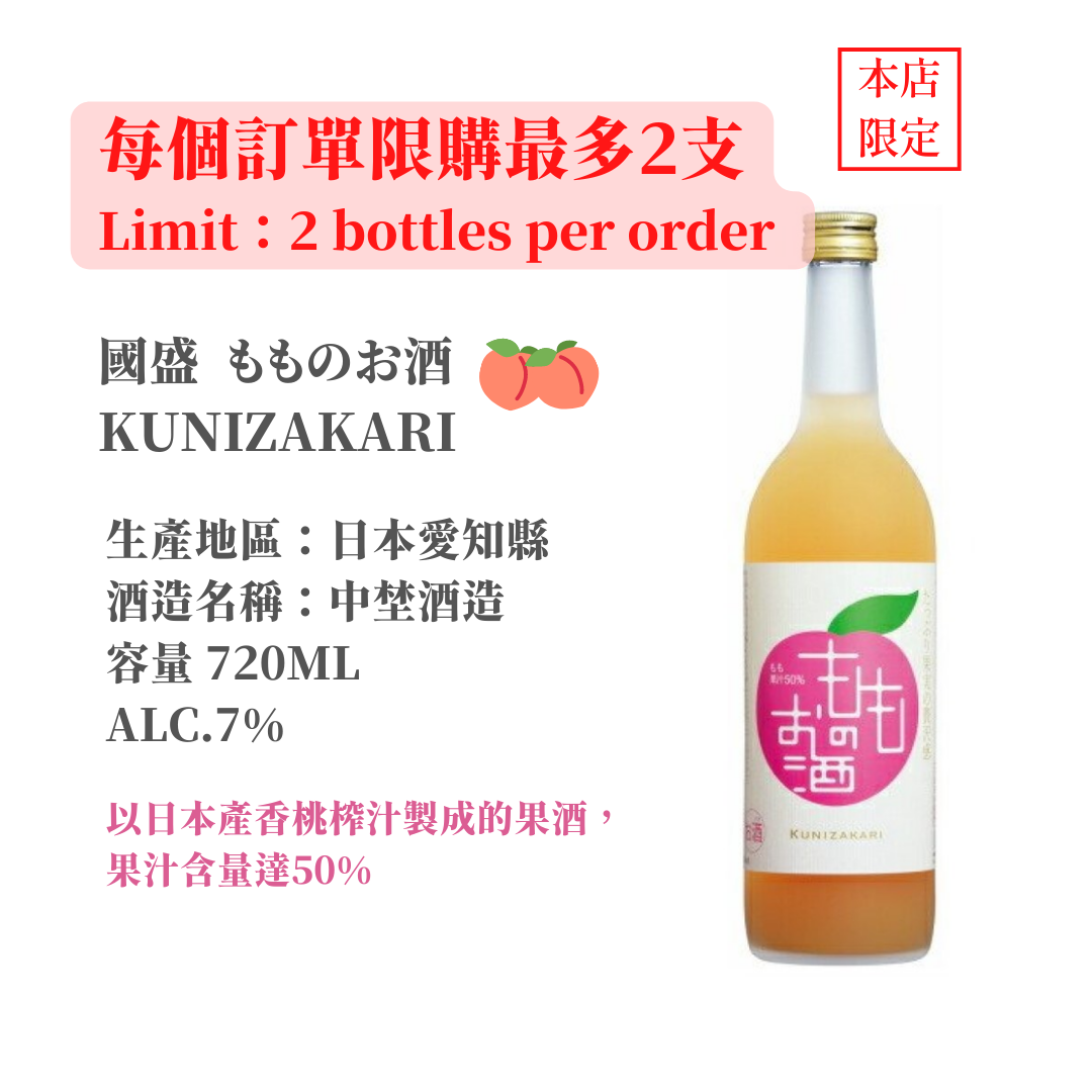 國盛桃酒 720ml