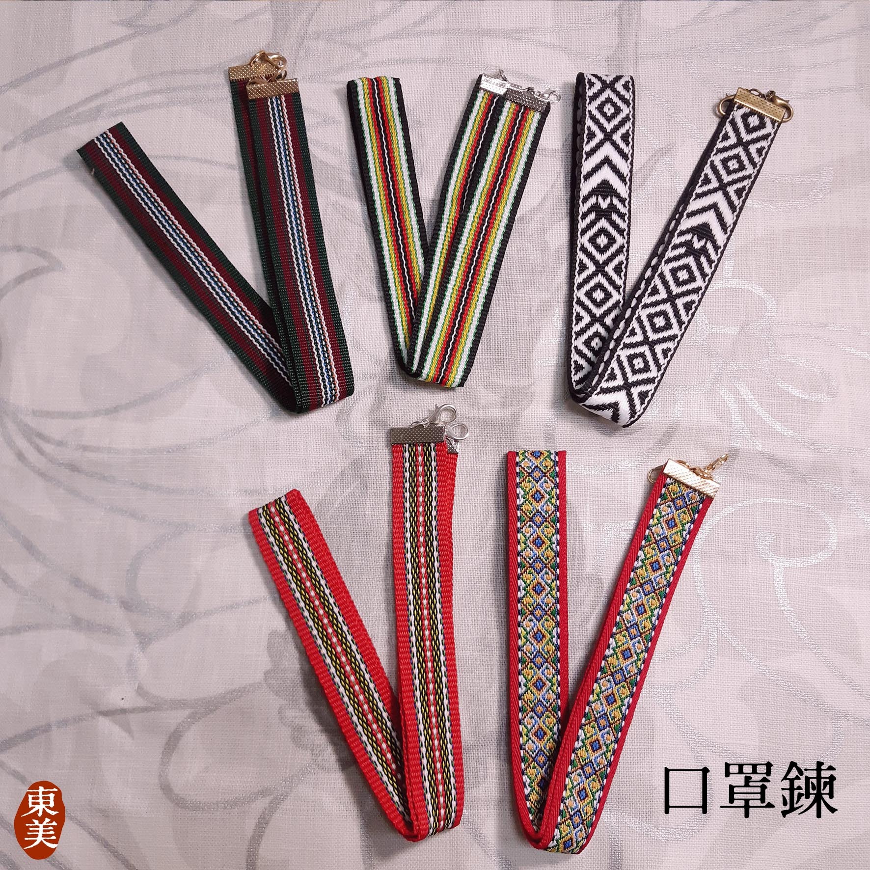 口罩鍊 ├哈茉工作坊 habo.nomin┤