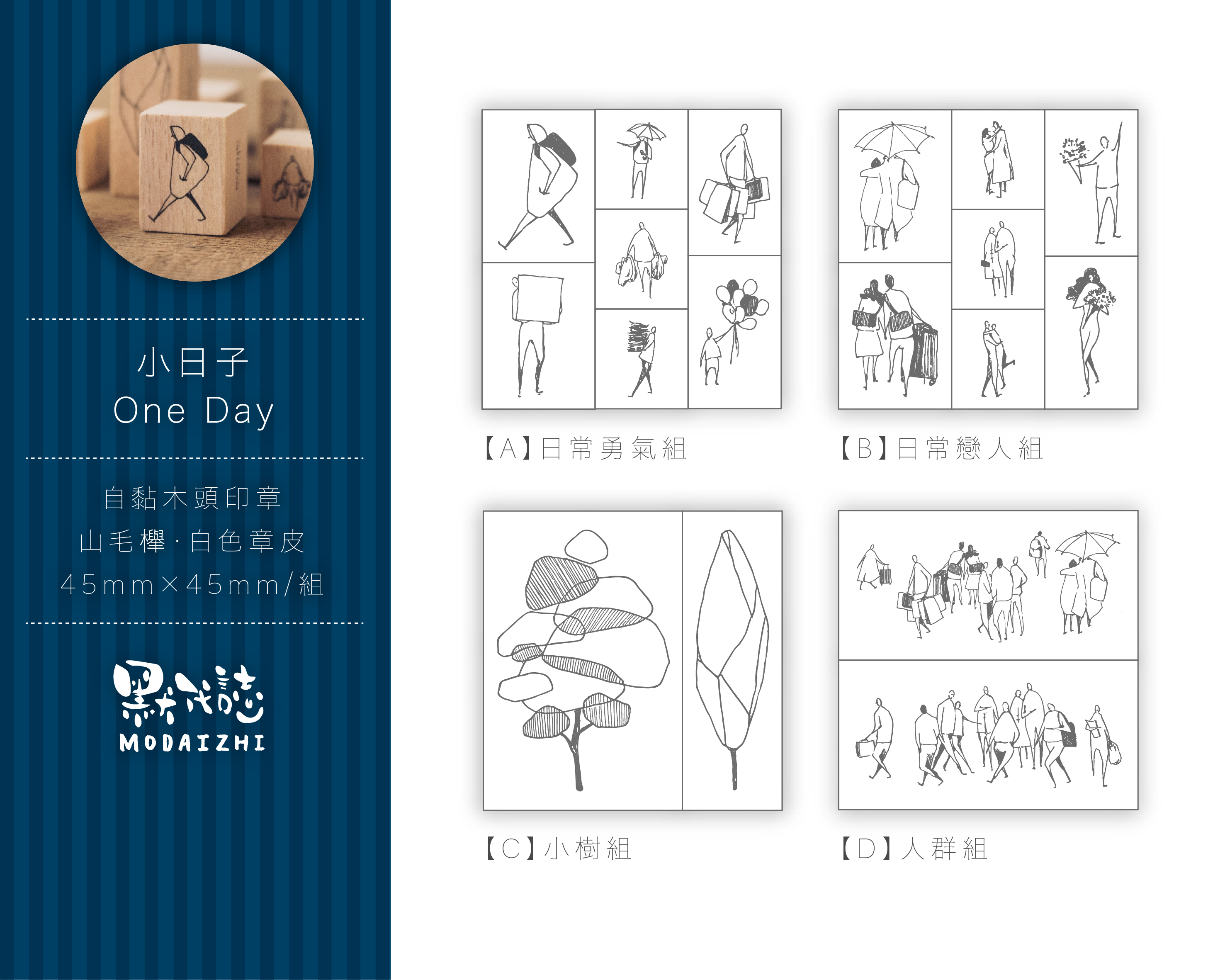 小日子1 印章