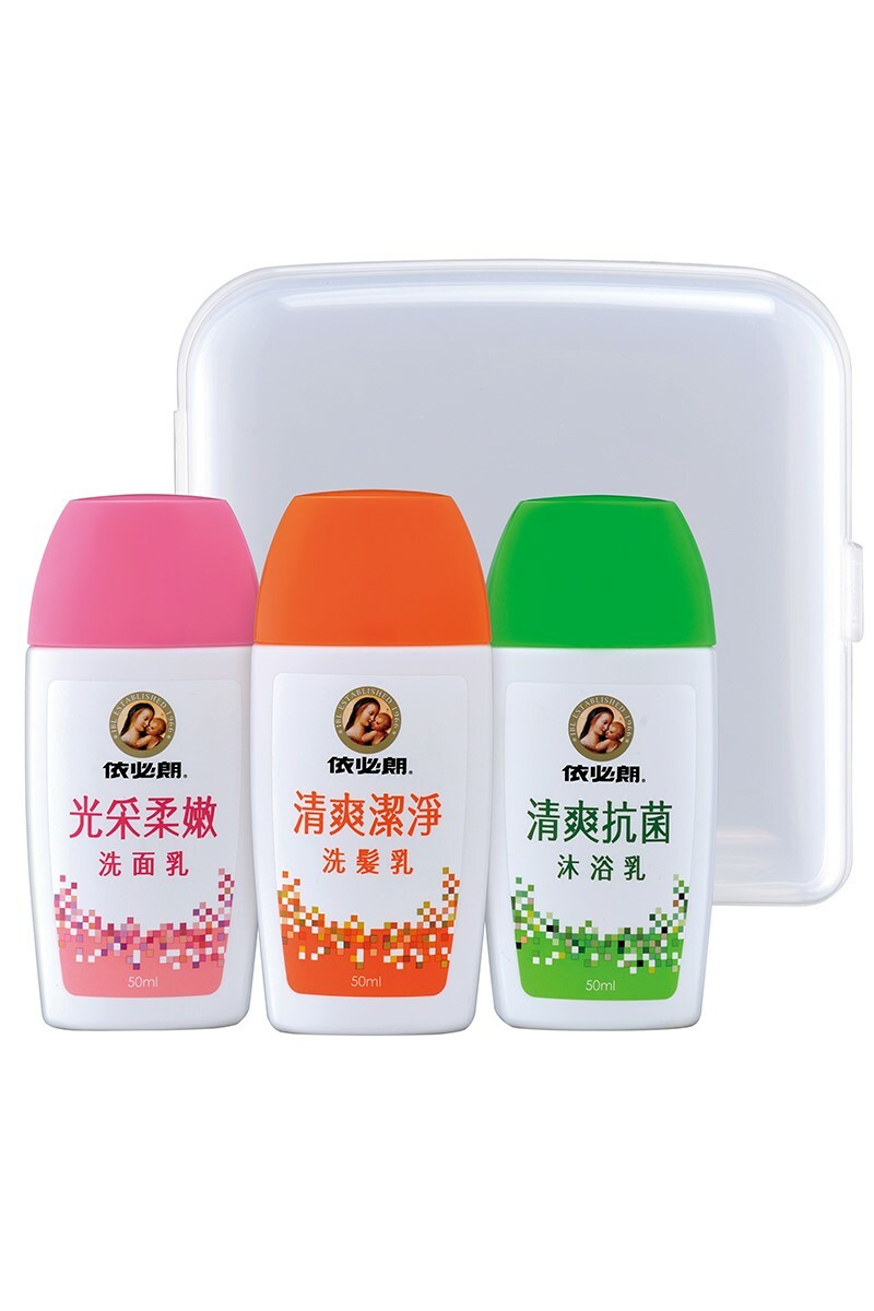 【依必朗】健康潔淨旅行組 50ml*3 (洗面乳/洗髮乳/沐浴乳)