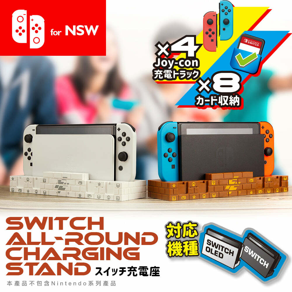 NS FlashFire 富雷迅 主機通用 Joy-Con 充電底座 城牆白