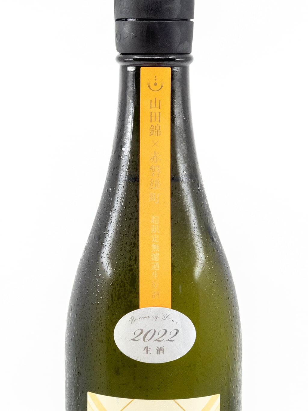 寒菊　晴日（小山商店限定）　純米大吟醸　720ml 飲みたい新着酒 #040：寒菊 晴日-Special Yell- 小山商店PB