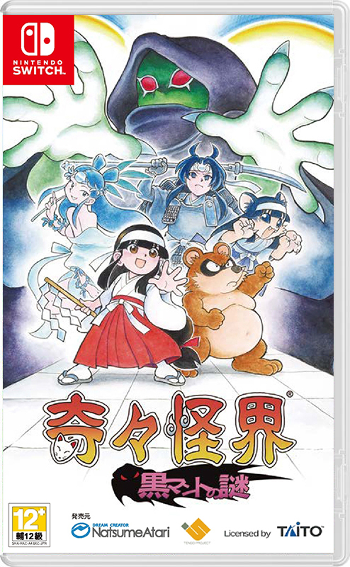 NS 奇奇怪界 黑斗篷之謎 中文版