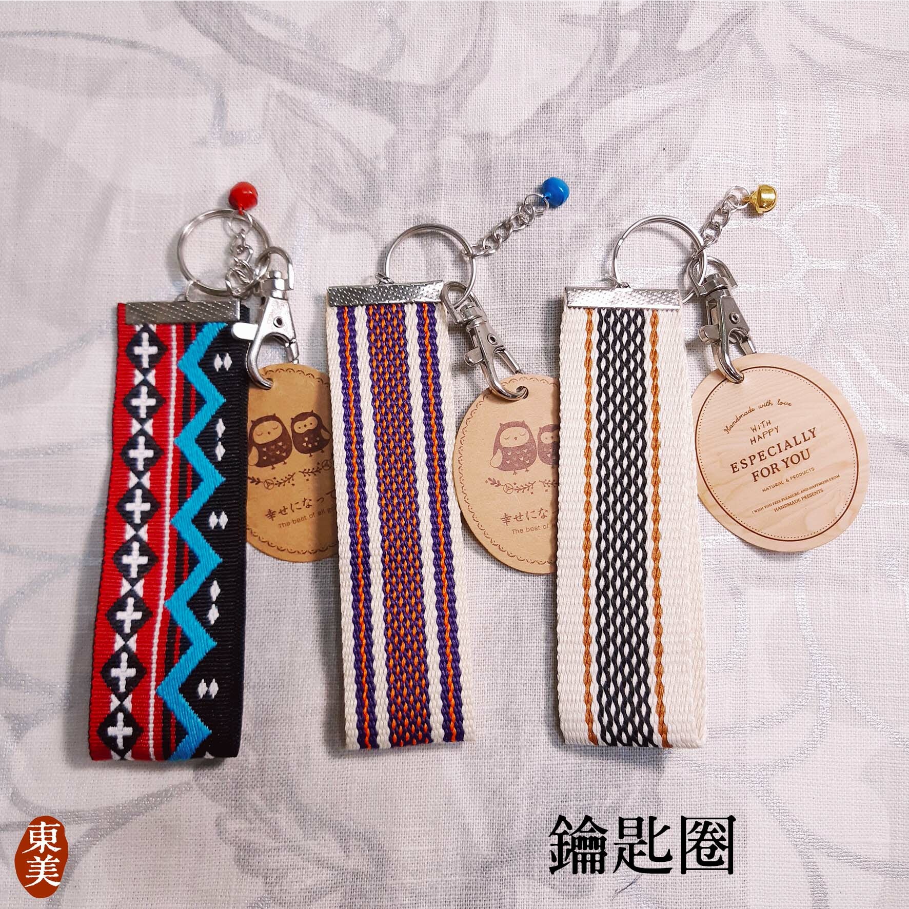 鑰匙圈├哈茉工作坊 habo.nomin┤