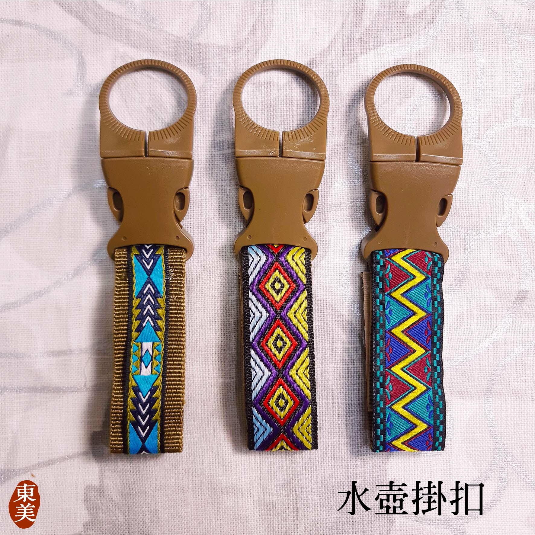 水壺掛扣├哈茉工作坊 habo.nomin┤