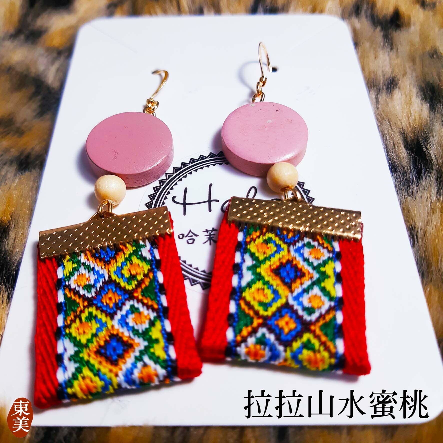 拉拉山水蜜桃 Lala Mountain Peach├哈茉工作坊 habo.nomin┤