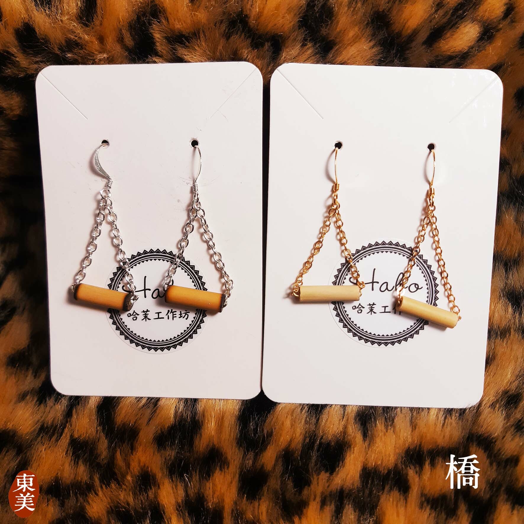 橋├哈茉工作坊 habo.nomin┤