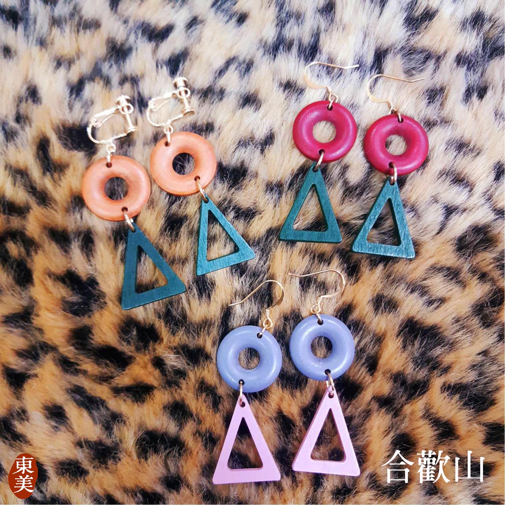 合歡山├哈茉工作坊 habo.nomin┤