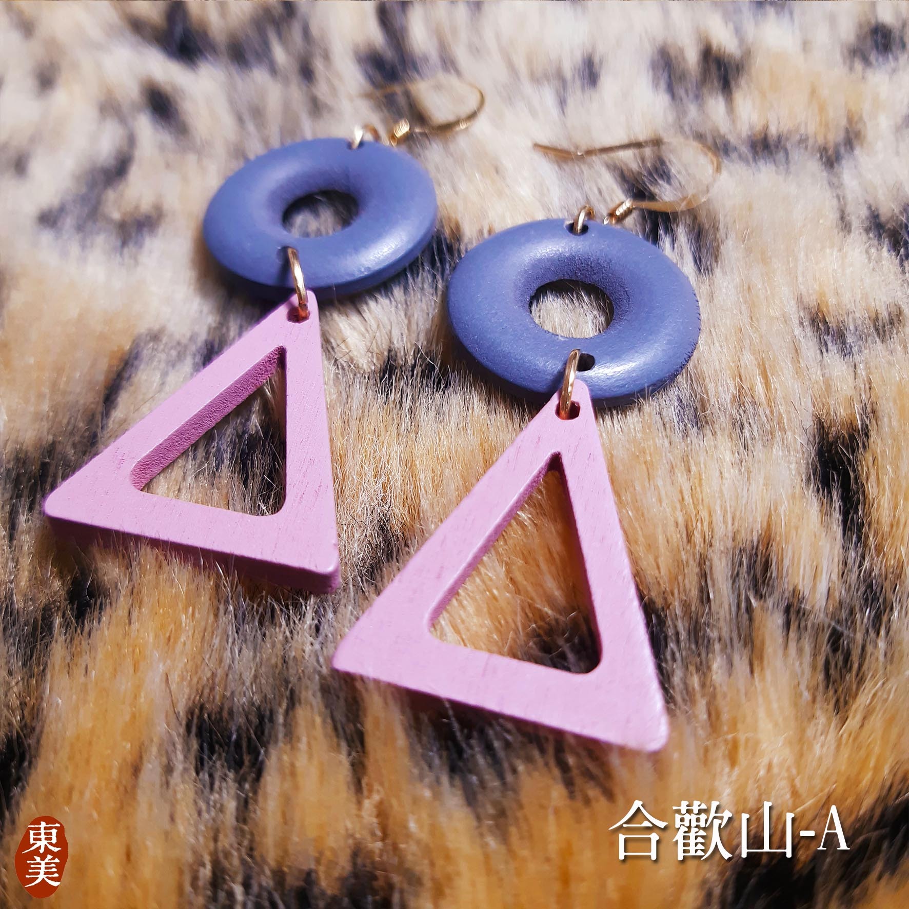 合歡山├哈茉工作坊 habo.nomin┤