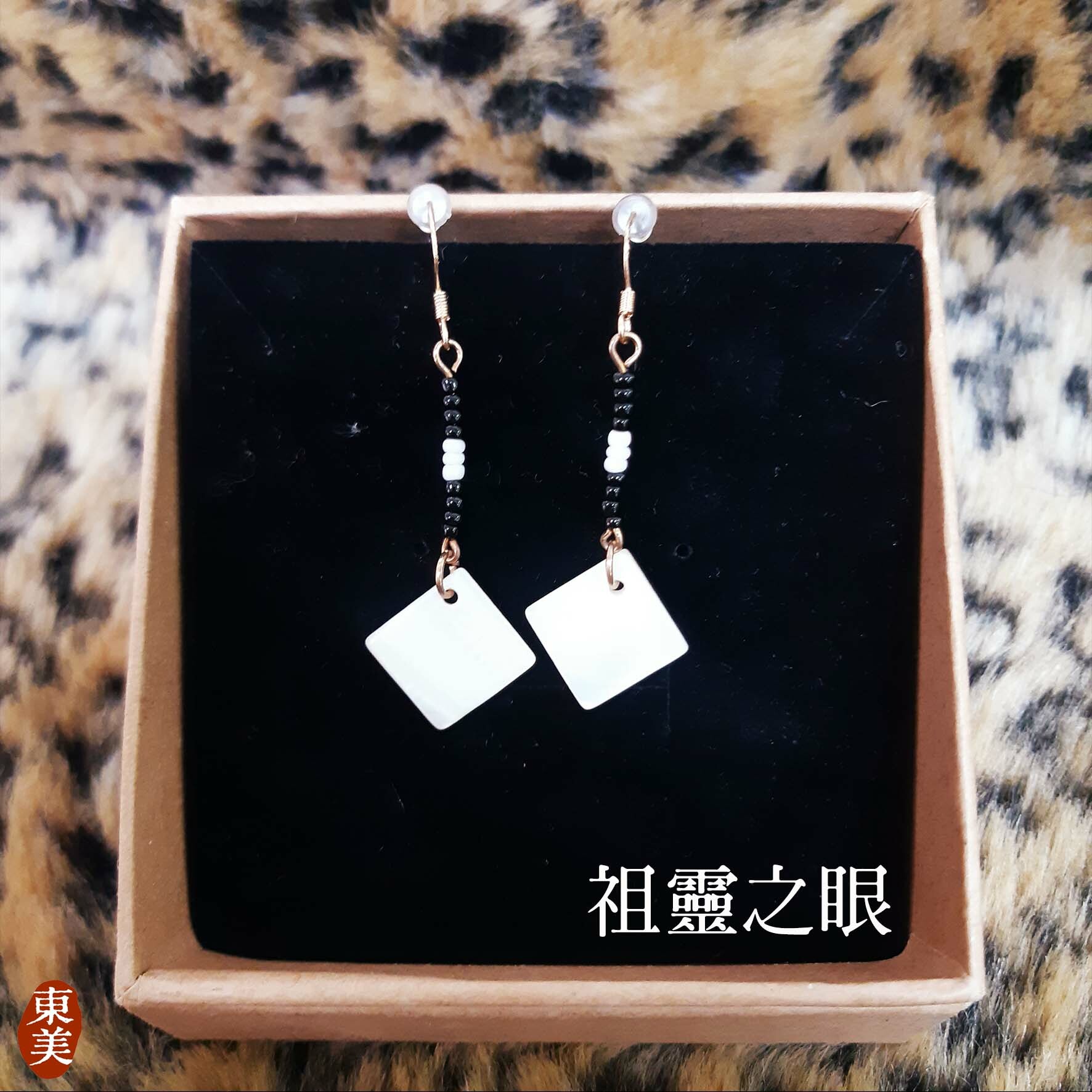 祖靈之眼├哈茉工作坊 habo.nomin┤