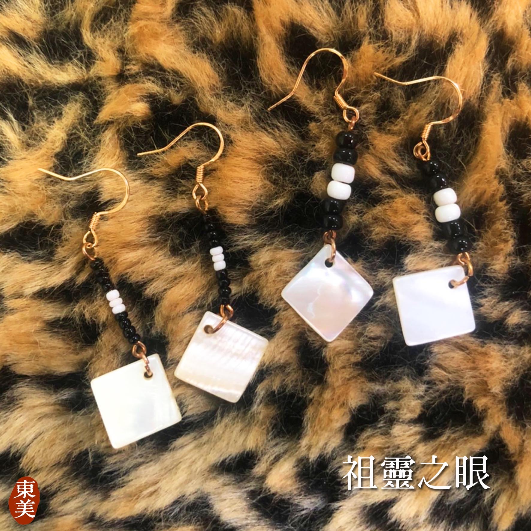 祖靈之眼├哈茉工作坊 habo.nomin┤