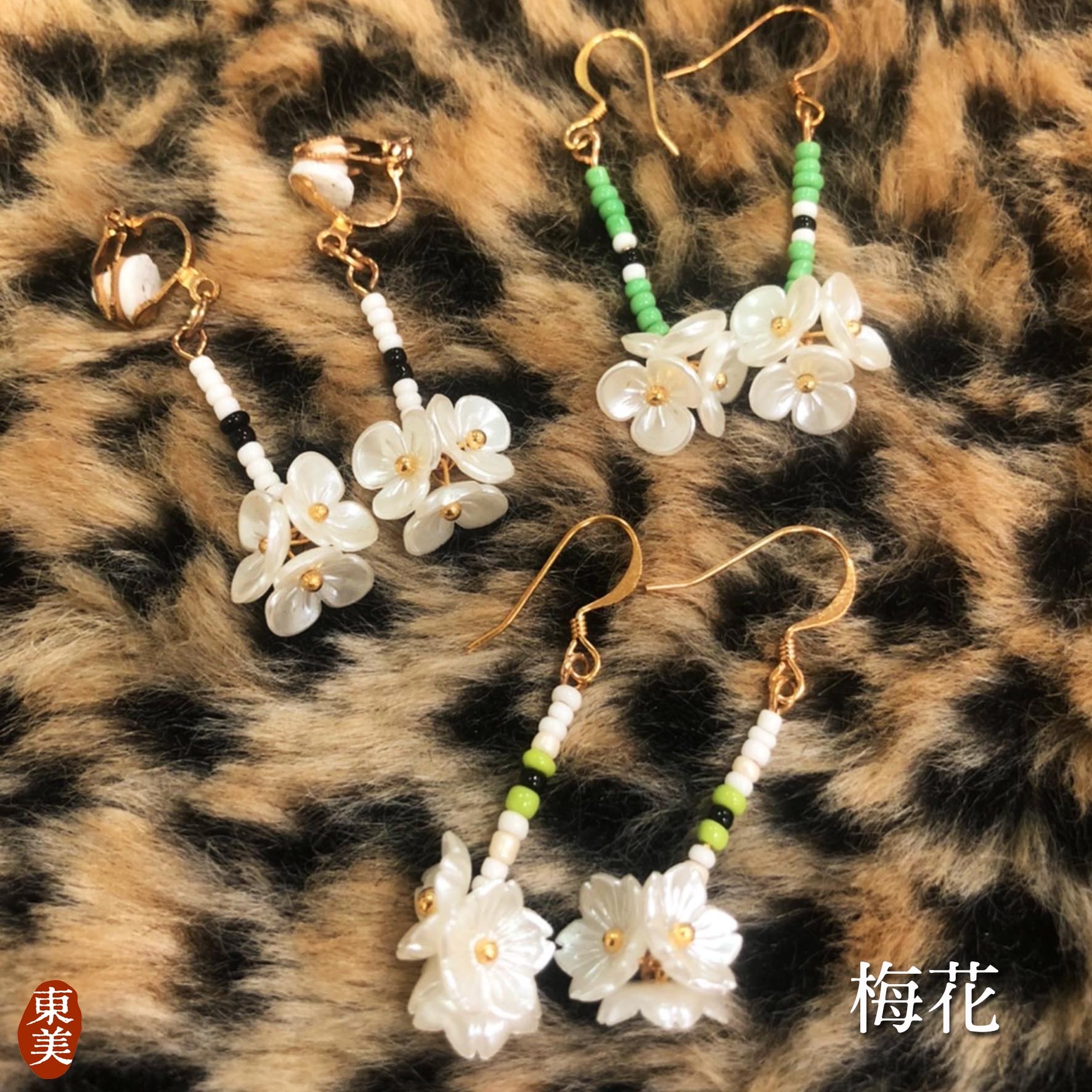 梅花├哈茉工作坊 habo.nomin┤