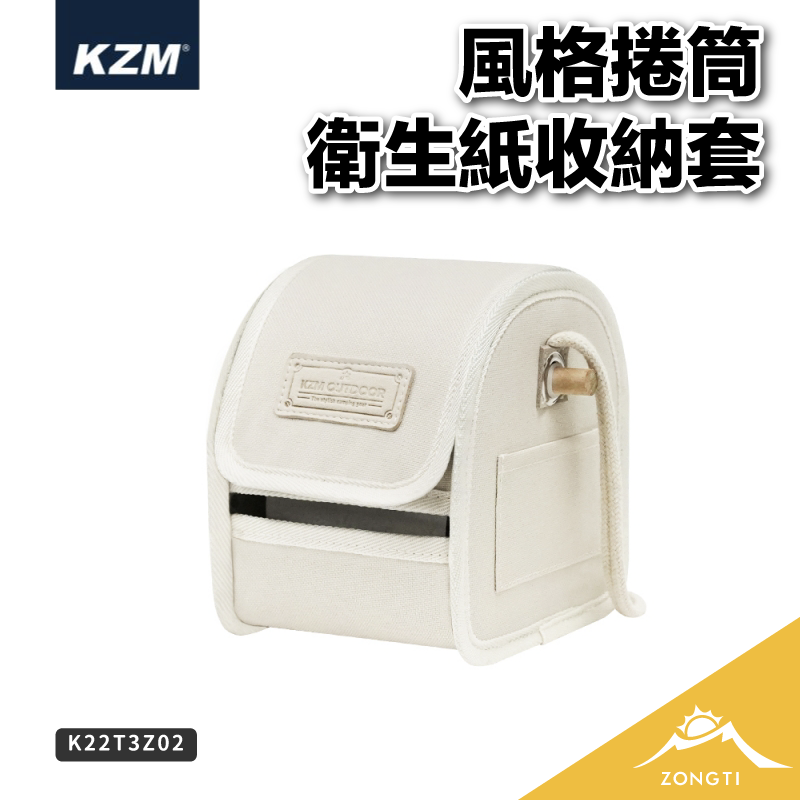 【KZM】風格捲筒衛生紙收納套 K22T3Z02 G-C1-3