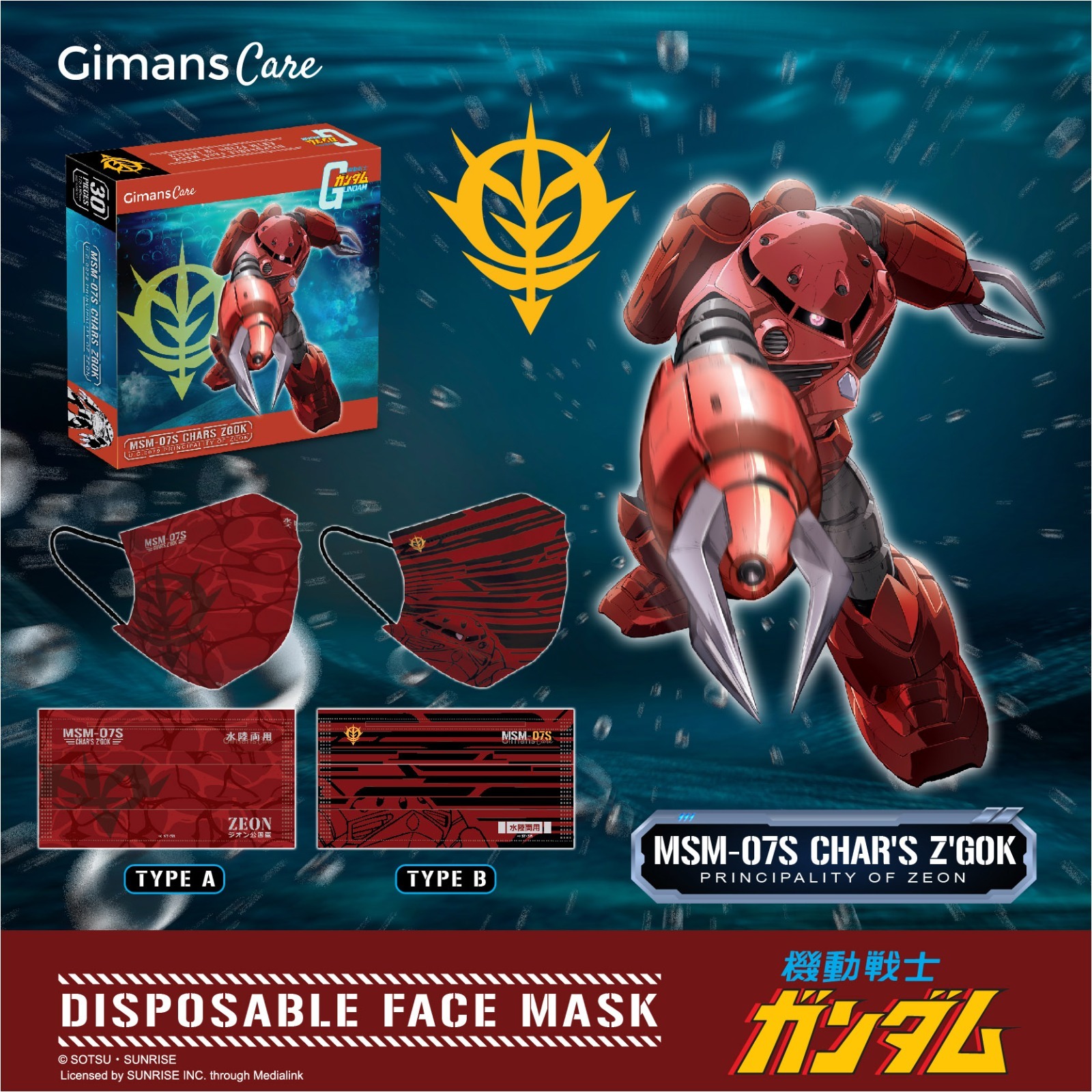Gimans Care x Gundam Official Licensed - Zeon - MSM-07S