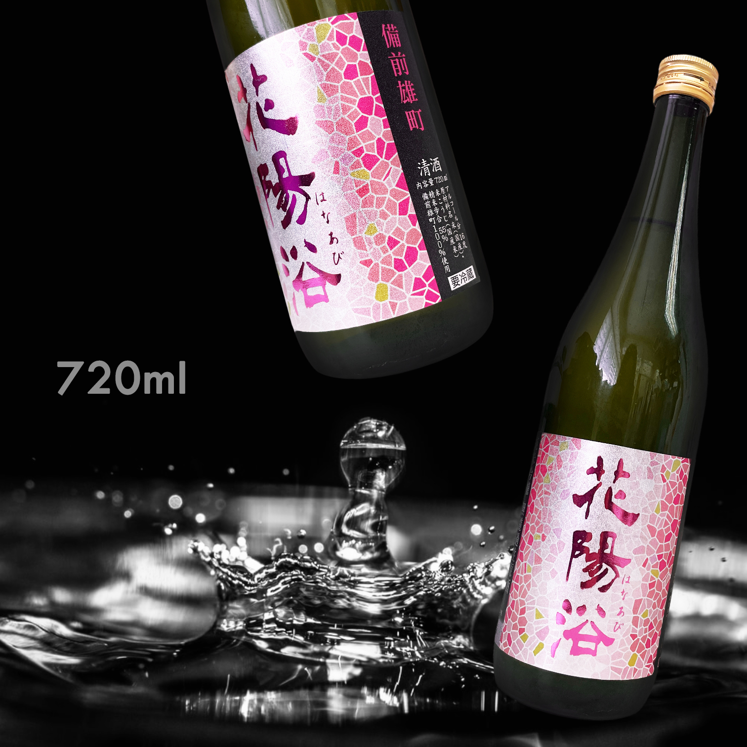 花陽浴 備前雄町 純米吟釀 無濾過 生原酒 (720ML)