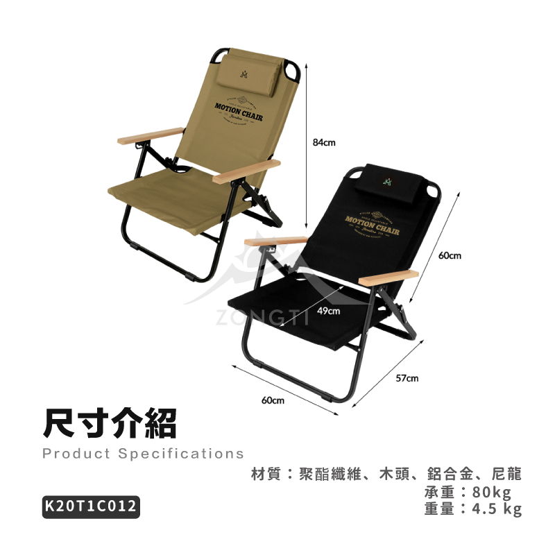 【KZM】 素面木手把可調低座折疊椅 K20T1C012 D-6-2